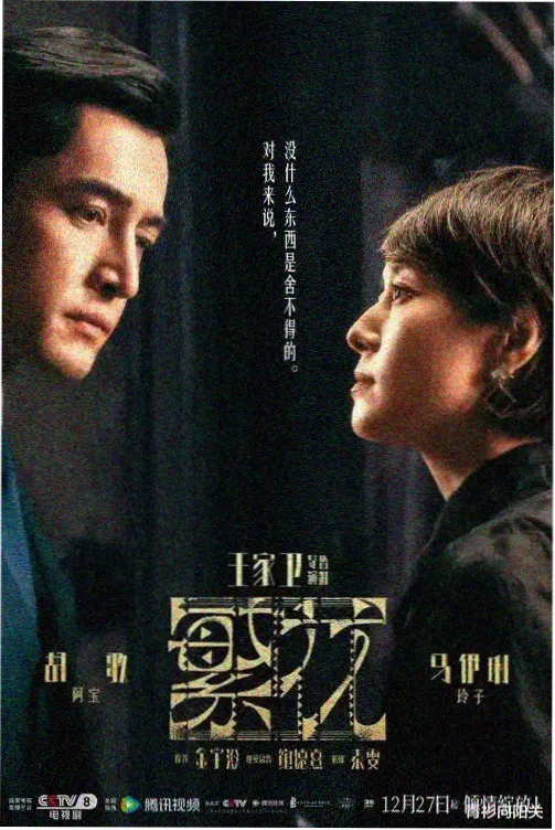 如懿传剧照